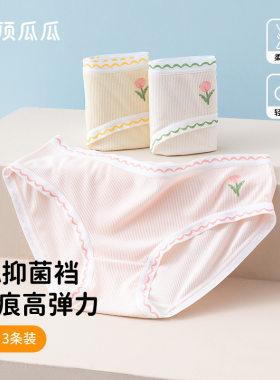 顶瓜瓜莫代尔女童内裤