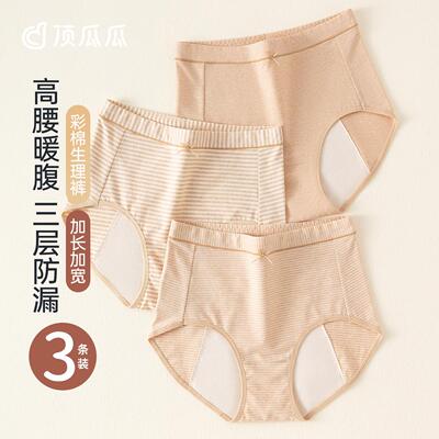 顶瓜瓜透气高腰防漏包臀女三角裤