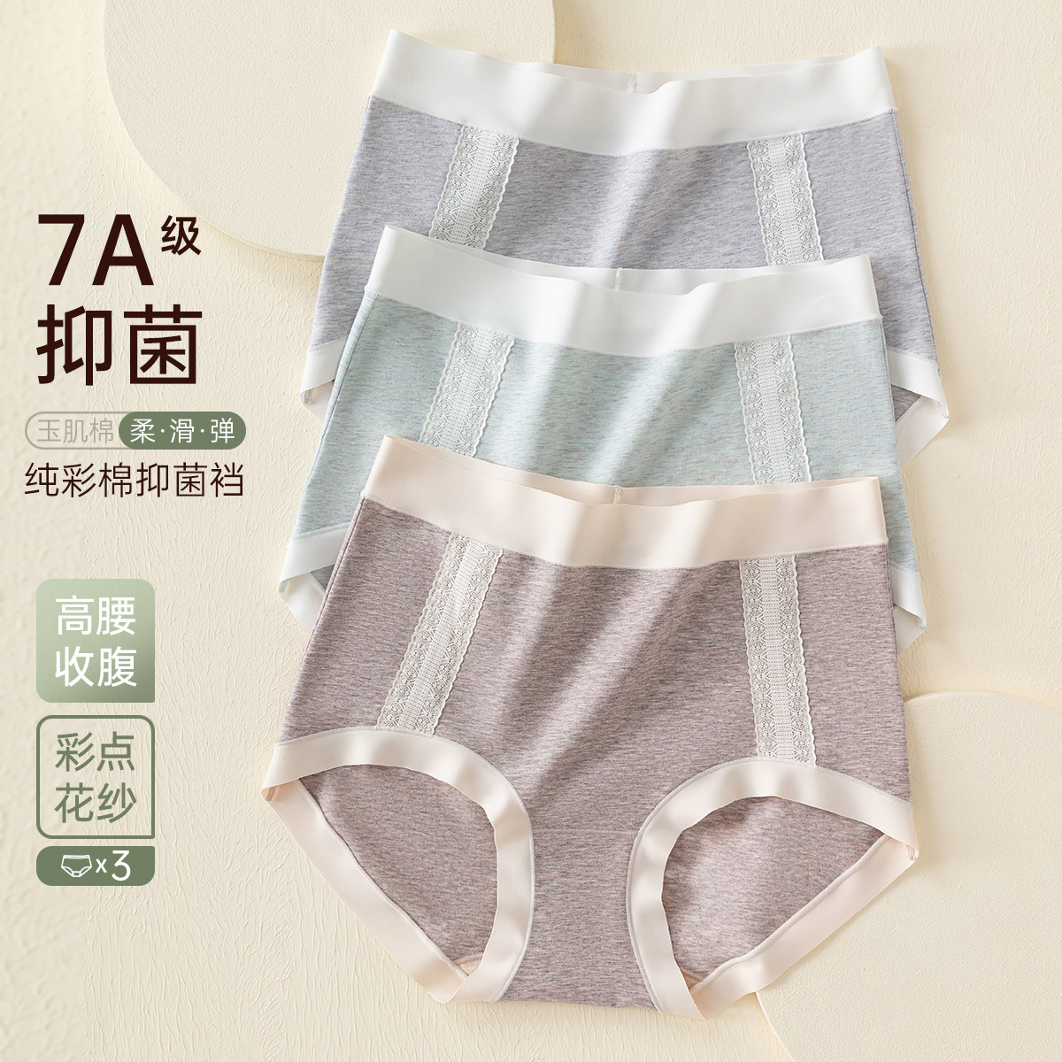 顶呱呱玉肌棉内裤女高腰收腹抗菌彩棉底裆短裤纯棉三角裤舒适透气,女士内衣/男士内衣/家居服,女三角裤,淘宝优惠券,粉丝福利购,淘宝优惠卷