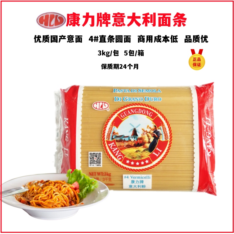 性价比高的商用意面面条