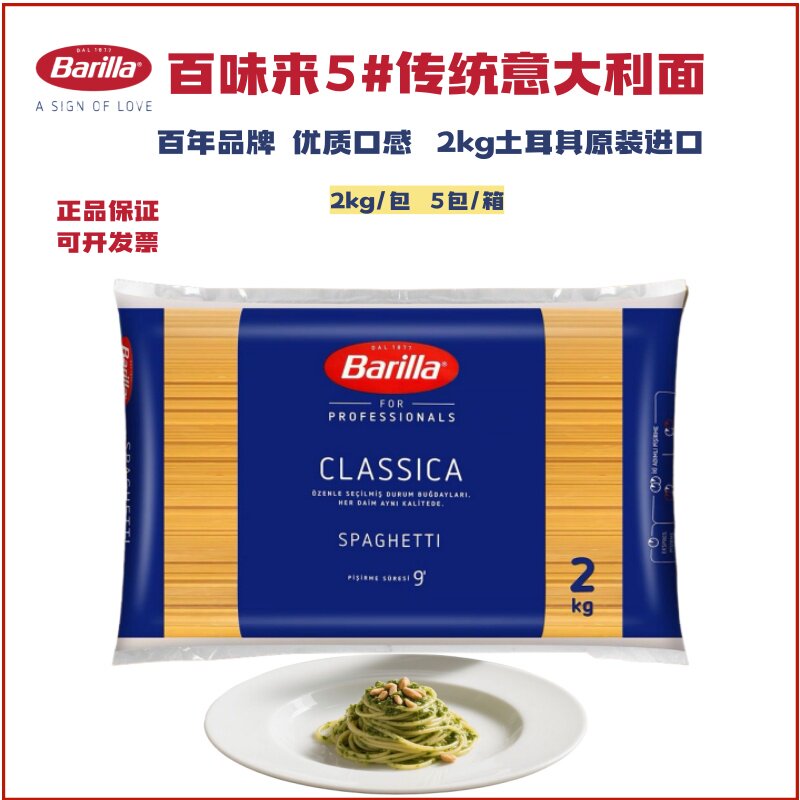 百味来2kg进口意面面条