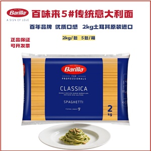 百味来2kg进口意面面条