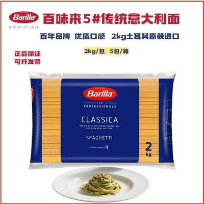 百味来2kg进口意面面条
