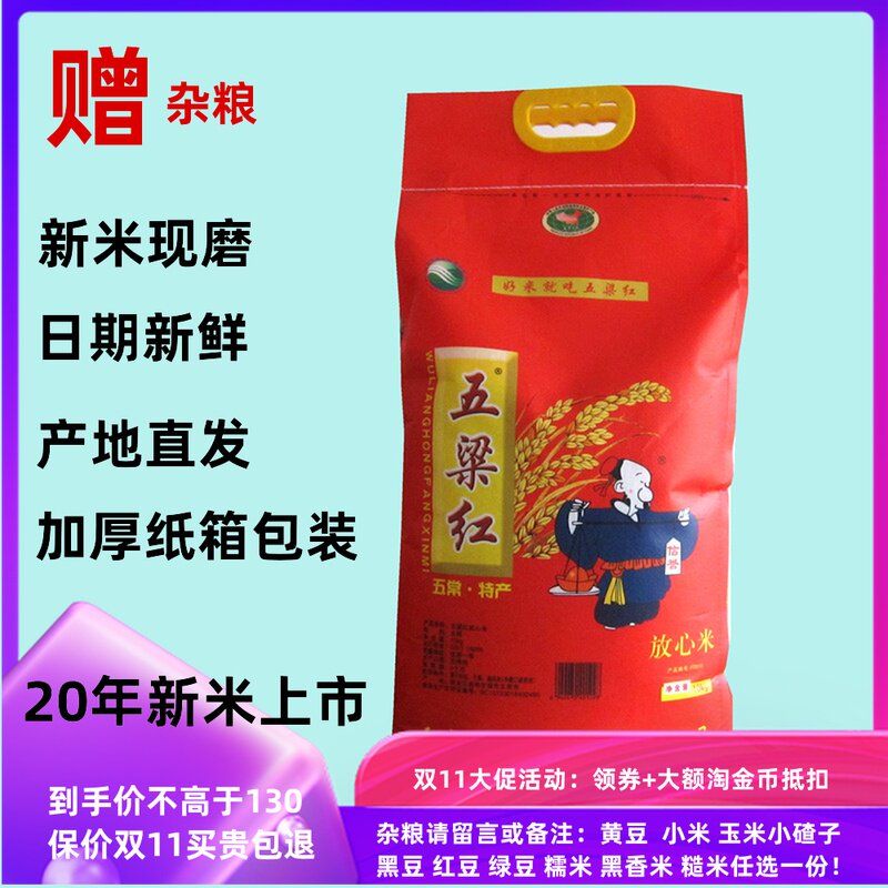 20 fresh rice list Liang Wuchang Rice 10kg Rest assured Northeast ricein the Agri rice/Dried foods/Condiment , Meter/Flour/Grains , Rice , Rice  category - from Buy2taobao.com to provide professional Taobao agent buy service