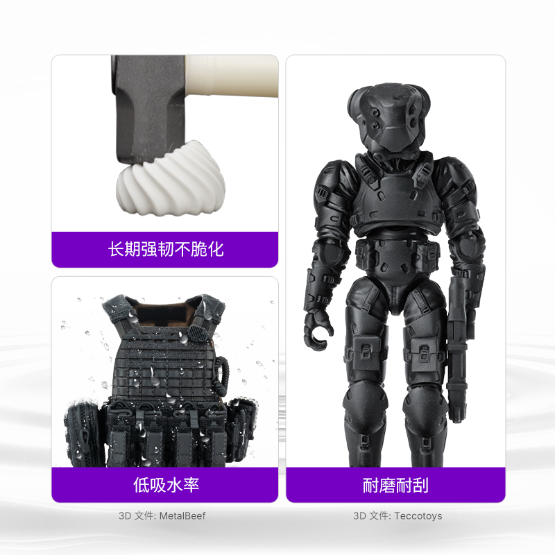 RESIONE类尼龙光敏树脂耐候耐摔零件手办3D打印机耗材ANTI-IMPACT