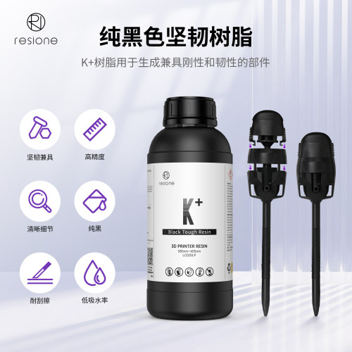 RESIONE光敏树脂K的升级版低变形