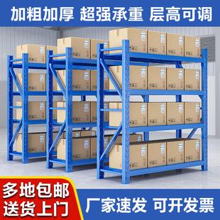 仓储货架仓库超强承重货物架多层定制储物置物架工业重型中型架子