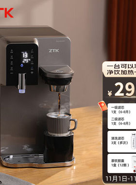 ZTK桌面净水器家用ro反渗透净水机台式即热式饮水机过滤器台上式