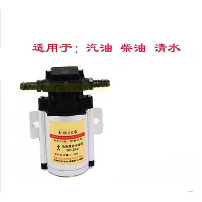 圣帝欧（SHENGDIOU.COM）汽车货车12V24V车载汽油泵自吸式电动抽