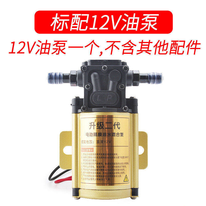 货车汽车设备12v24v电动抽油泵汽油泵柴油泵水泵大功率通用自吸泵