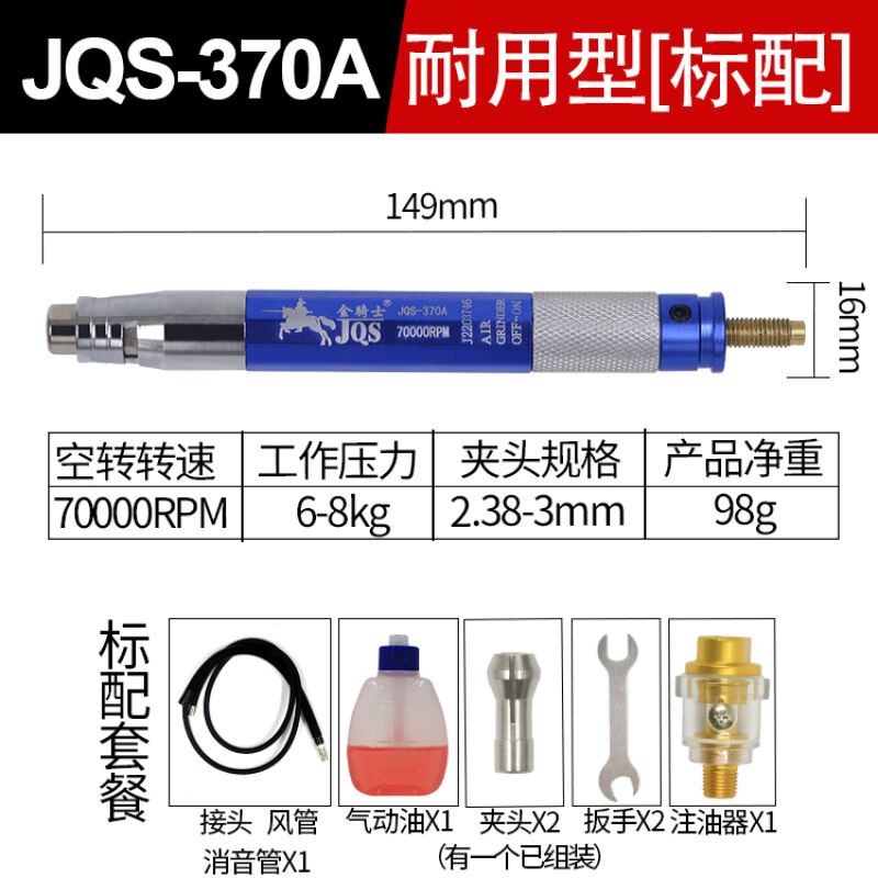 -370A气动刻磨笔无油叶片刻磨机气动打磨研磨370B风么笔-370A