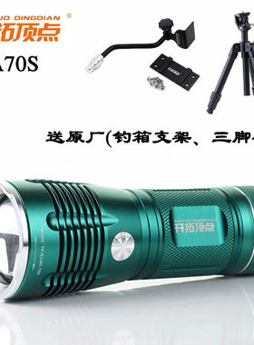 开拓顶点A70S夜钓灯钓鱼灯天匠四光源调焦黑坑休闲野钓蓝光灯钓灯