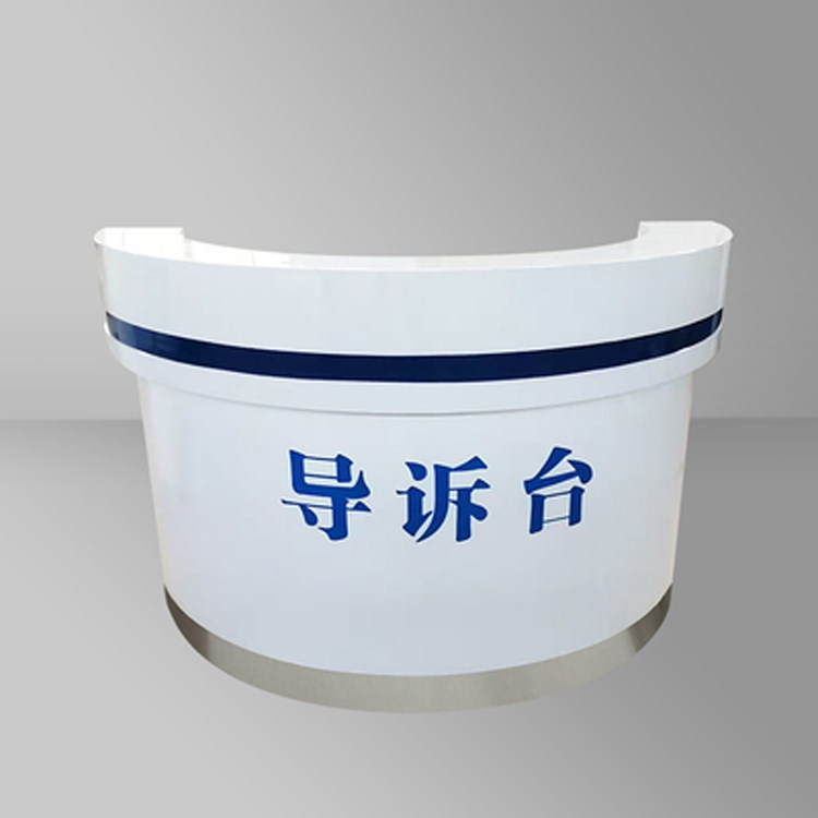 新款定制银行柜台志愿者便民政务大厅服务咨询引导台导办导诉台导