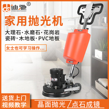 水磨石大理石地面打磨抛光机家用晶面养护木地板打蜡地毯清洗