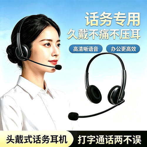名鲨头戴式客服话务员专用耳机麦