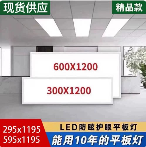 集成吊顶灯300x450x1200x900led平板灯600x1200led工程灯