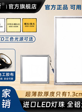 小普集成吊顶led灯30x30x60厨房卫生间灯铝扣板嵌入式30*60平板灯