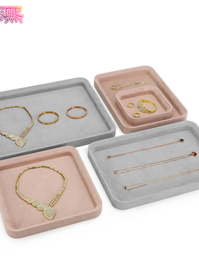 真泰熙珠宝展示盘绒布首饰托盘手串水晶串珠子看货盘眼镜手表托盘