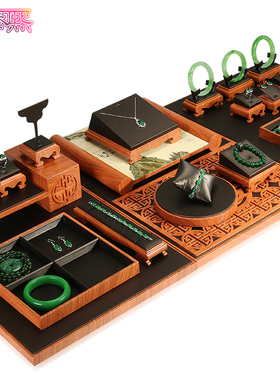 真泰熙珠宝首饰展示翡翠玉器文玩柜台陈列首饰道具国风珠宝展示架