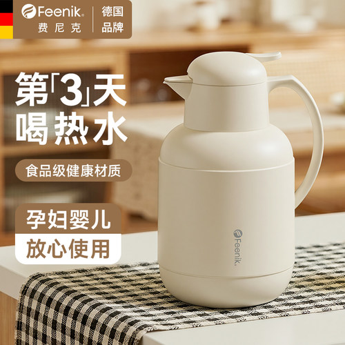 德国FEENIK保温壶家用大容量暖壶