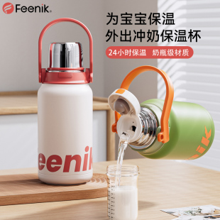 德国FEENIK保温杯婴儿冲奶粉外出大容量高端宝宝水杯可携式儿童壶