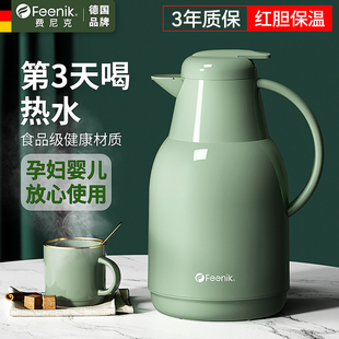 德国FEENIK保温水壶家用保温壶大容量
