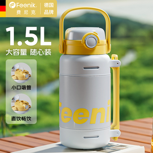 德国FEENIK保温杯外出携带不锈钢保温壶大容量家用宿舍学生户外女