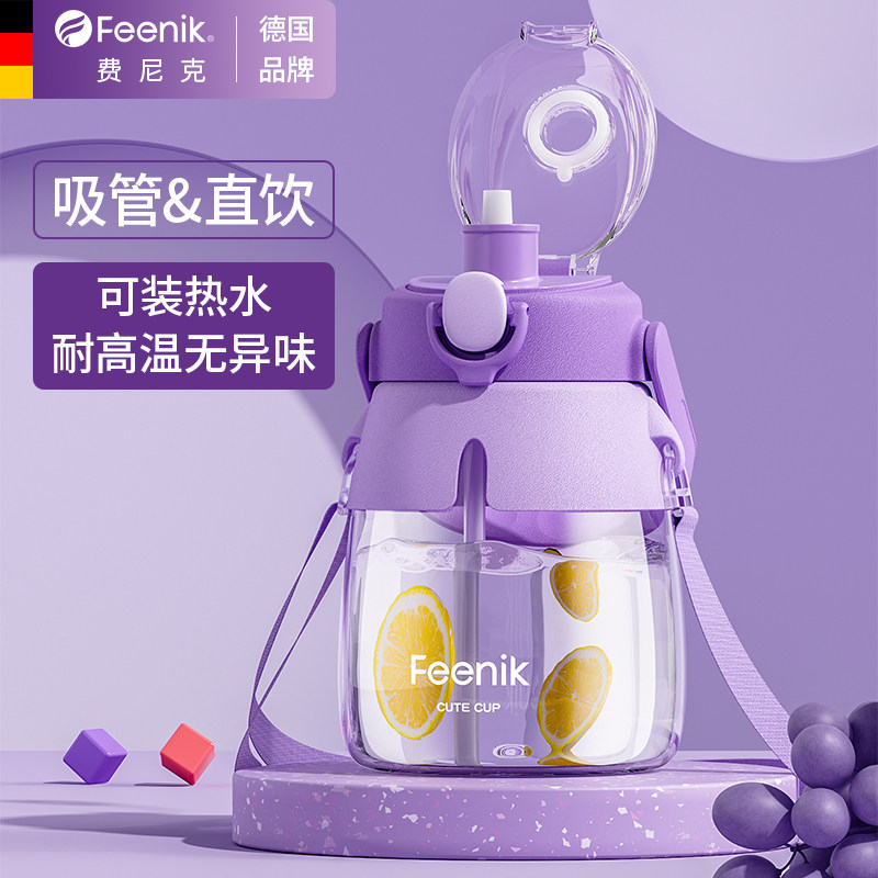 FEENIK大容量水杯女运动水壶耐高温多巴胺夏吸管大肚水杯子吨健身