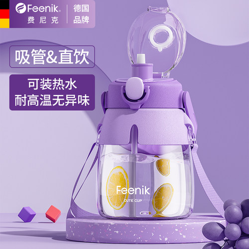 德国FEENIK水杯女耐高温带吸管夏