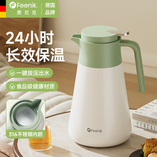 德国FEENIK家用316不锈钢保温壶
