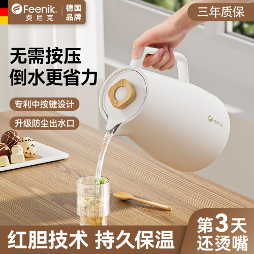 德国FEENIK保温水壶热水瓶保温瓶