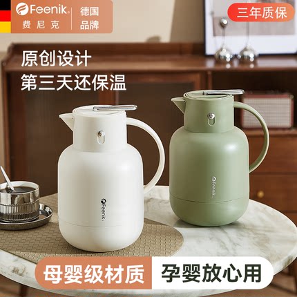 德国FEENIK保温壶家用大容量暖壶热水瓶暖水壶保暖热水壶保温瓶小