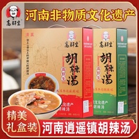 高群生木耳牛肉味礼盒装胡辣汤河南逍遥镇特产正宗清真微辣麻辣味