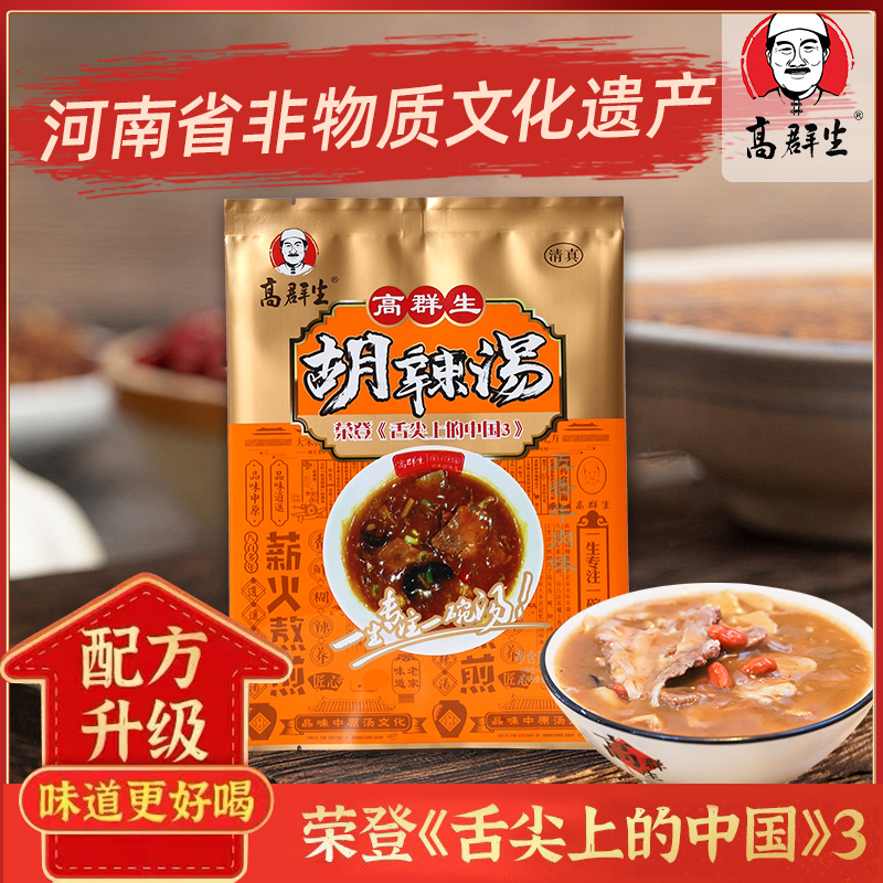 高群生胡辣汤送面筋/五香牛肉味