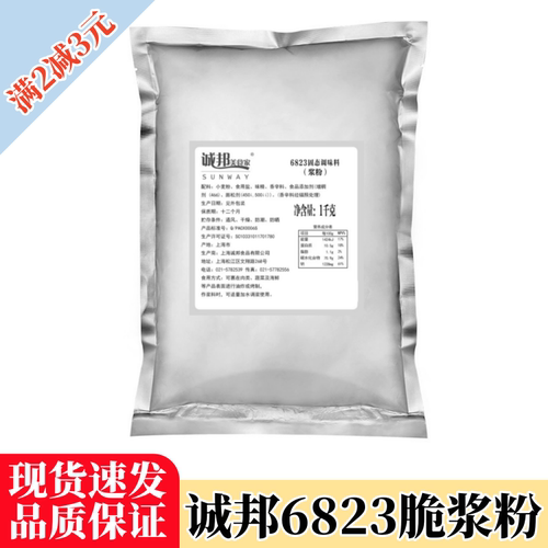 诚邦浆粉炸鱿鱼鸡排脆皮裹粉1Kg
