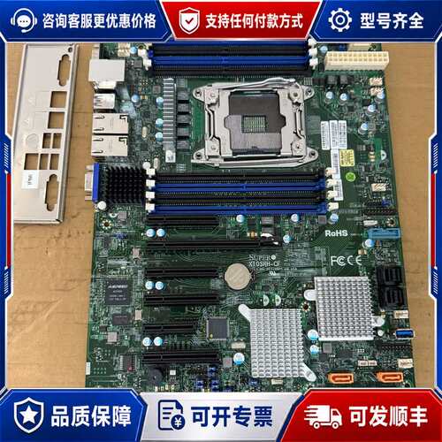 议价Supermicro X10SRH-CF主板可维修