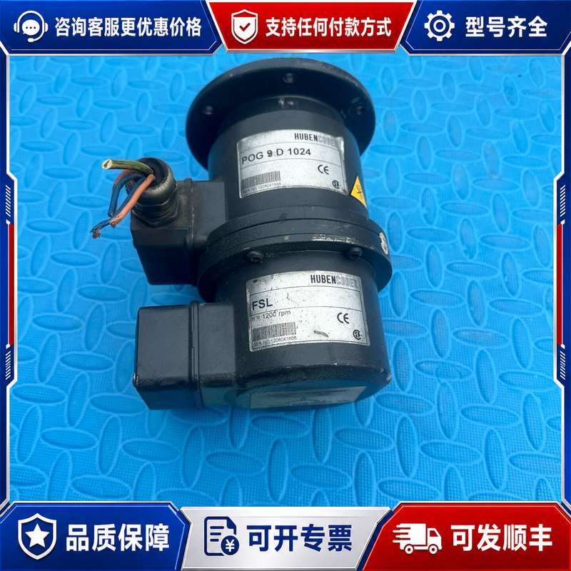 议价HUBEN CODER编码器POG 9 D 1024 FSL可维修 - 实物图