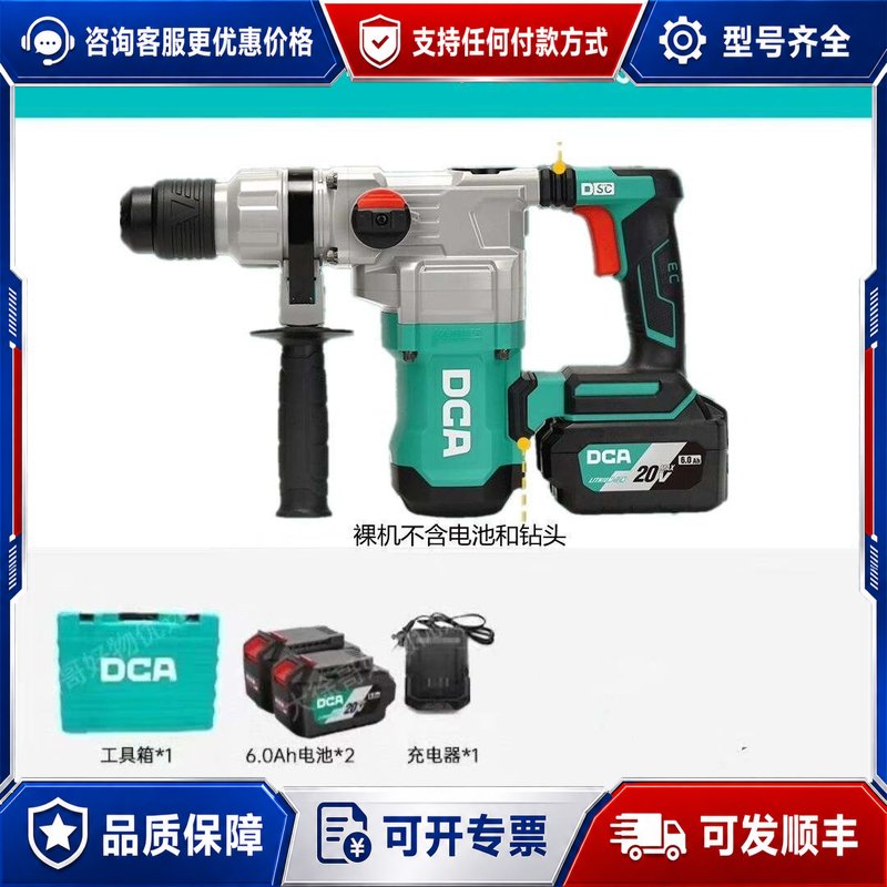 议价东成DCA ADZC03-28H2K充电式无刷电锤，未使可维修图片