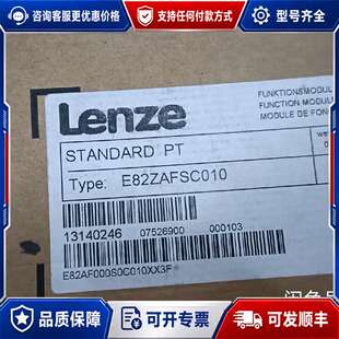 议价伦茨模块 E82ZAFSC010可维修