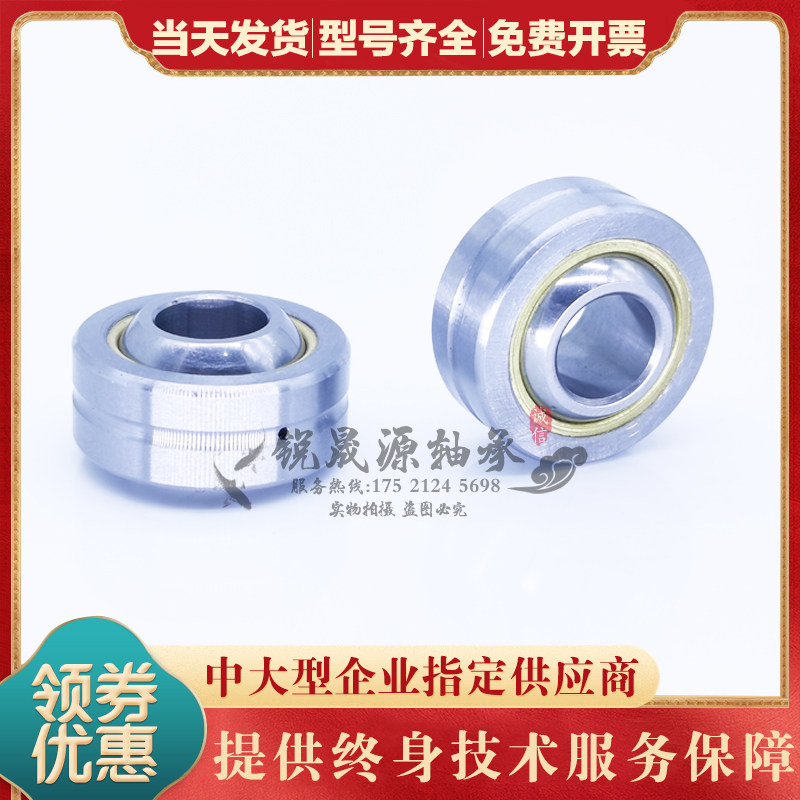 GAL进口球形GEBK关节轴承PB5 6 8 10 12 14 16 18 20 22 25 28 30
