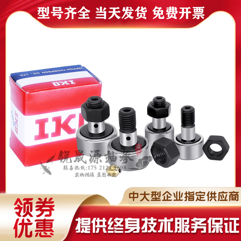 进口GAL螺栓滚轮轴承CF 3 4 5 6 8 10 12 16 18 20 24 30-1-2 KR