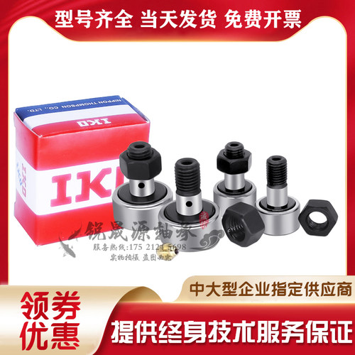 GAL进口螺栓型滚轮凸轮轴承带轴杆CF6G CF8G CF10G CF12G CF16G