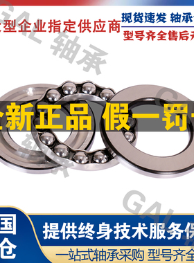 原装NSK滚珠53213U轴承53214U进口53225U推力球53216U平面53217U