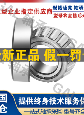 日本NSK滚珠英制非标LM 11949 11749 12749 102949 48548 M12649