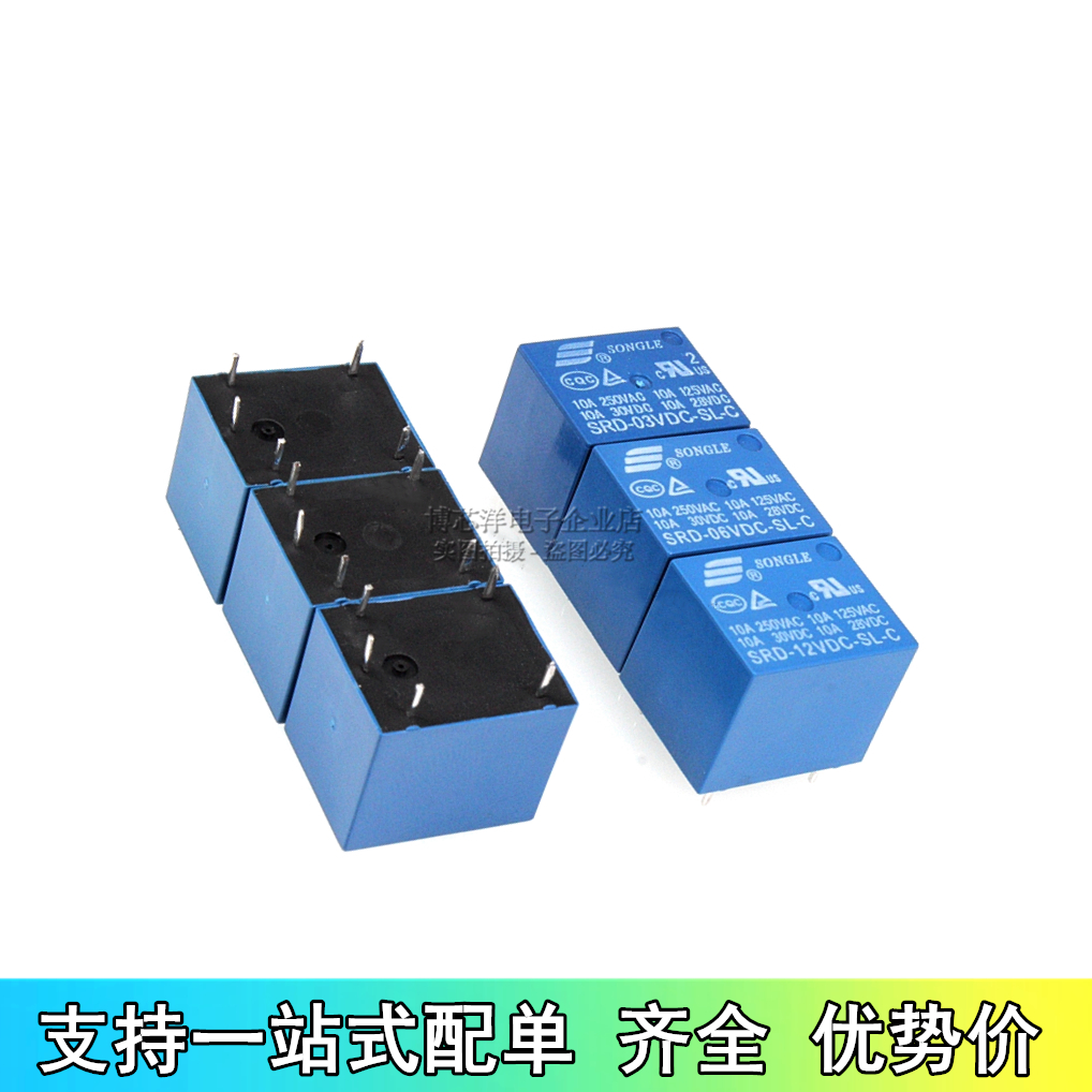 松乐继电器 SRD-03V 05V 09V 12V 24VDC-SL-A-SL-C 4脚 5脚 10A