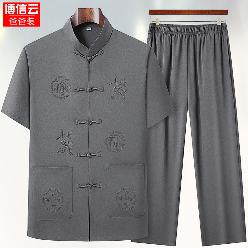 夏季唐装男中老年人男士夏装短袖套装爸爸薄款冰丝老人衣服男爷爷,男装,唐装,淘宝优惠券,粉丝福利购,淘宝优惠卷
