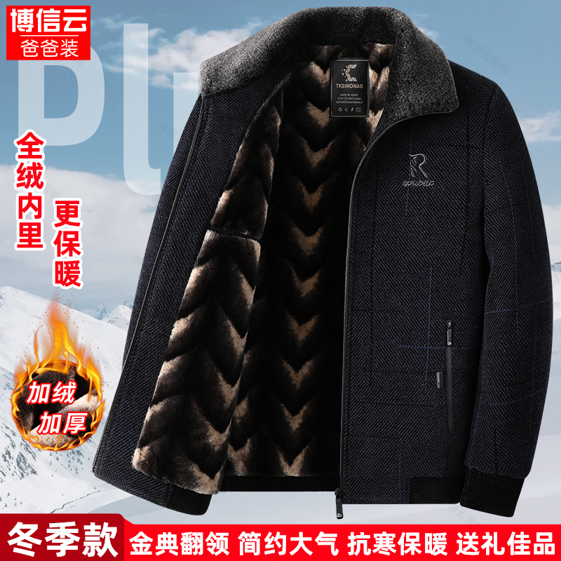 中老年男士加绒外套秋冬翻领加厚保暖爸爸装爷爷棉衣老年人衣服