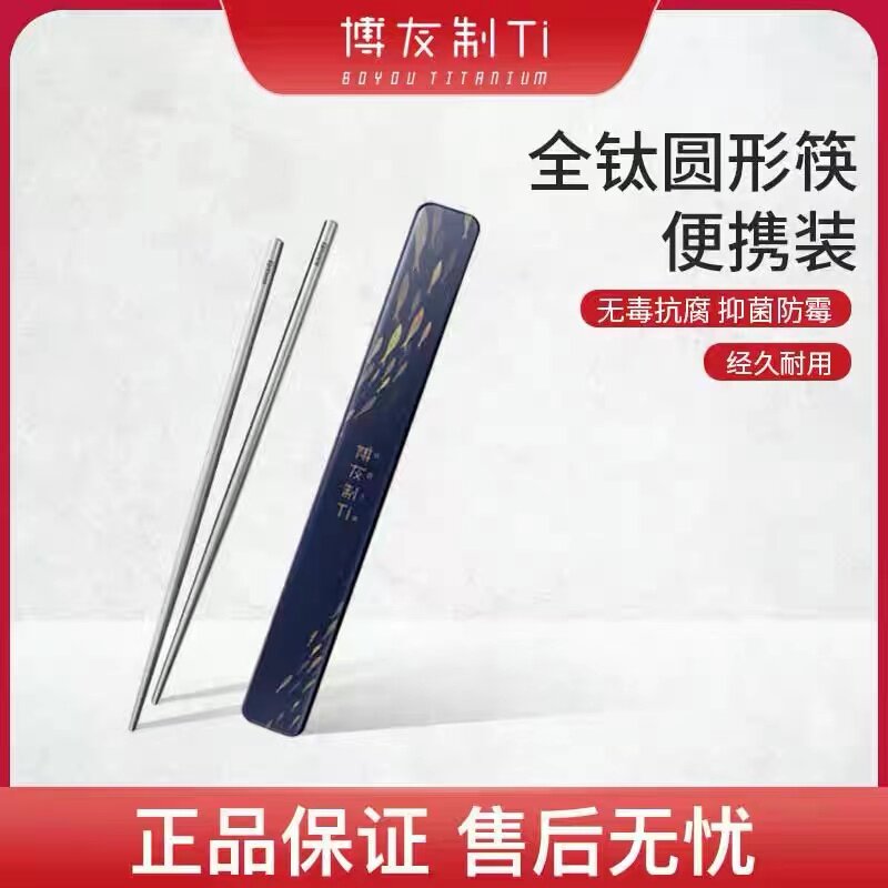 高档礼盒装可爱风卡通钛合金筷子
