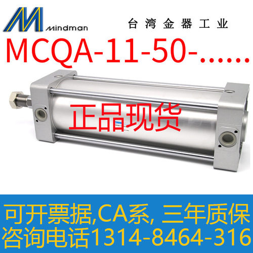 金器MINDMAN气缸MCQA-11-50-175M 200 M 225M 250M 300M 350M