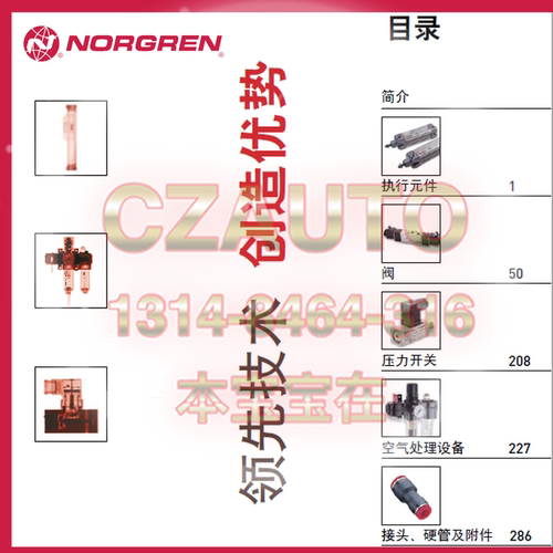 NORGREN 气缸 M/60286/60287/60288/90/180/270/IE/TI/TE
